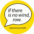If there is no wind, row. Japanese proverb quote SPIRITUAL KEY CHAIN